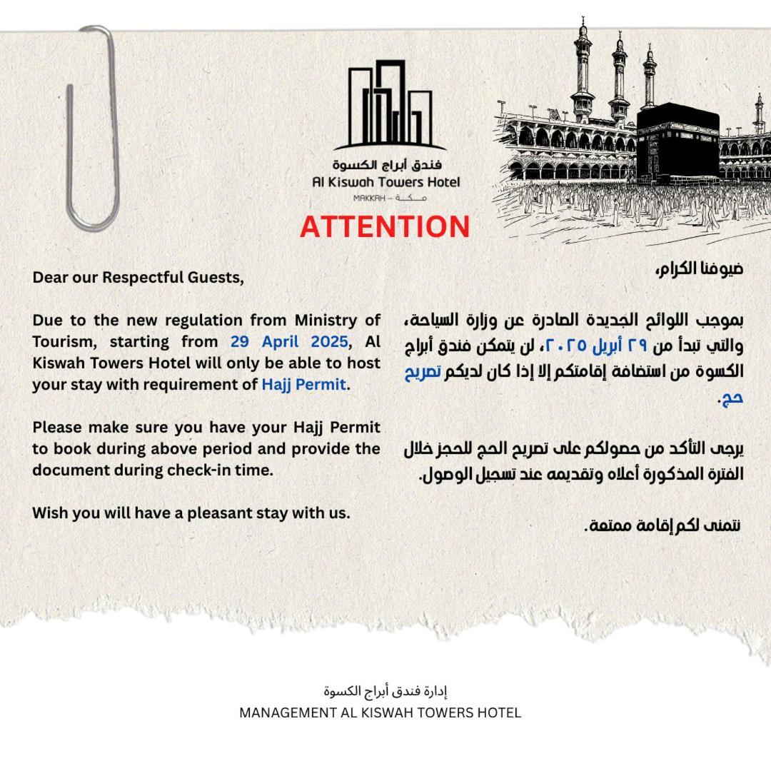 Al Kiswah Tower 5 Hotel Mekka Eksteriør billede